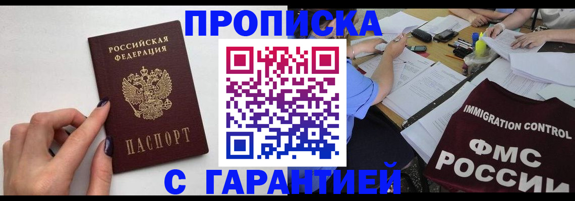 временная регистрация в квартире в Волхове