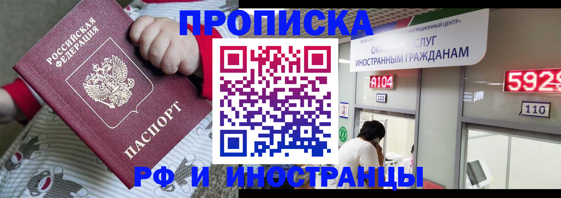 прописка законно в Волхове
